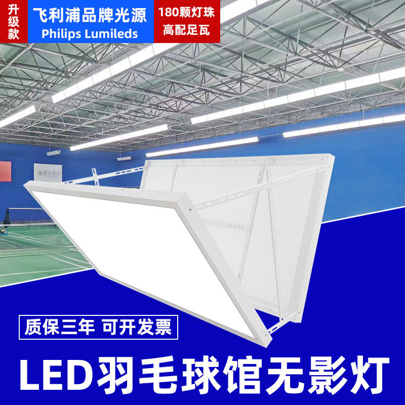 防眩目飞利浦LED羽毛球馆