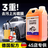 德国汽车洗车液水蜡高泡沫免擦拭强力去污水腊清洗清洁剂工具套装