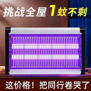 灭蚊灯灭蝇灯商用飞虫蚊蝇捕捉神器壁挂家用餐厅饭店商铺驱蚊电蚊
