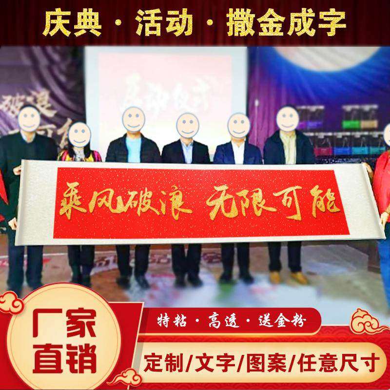 撒金画开业庆典婚礼开机启动仪式年会创意环节道具洒金成字卷轴,个性定制/设计服务/DIY,道具定制,淘宝优惠券,粉丝福利购,淘宝优惠卷