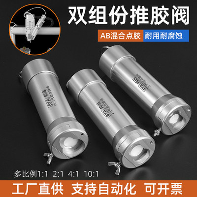 气动AB胶推胶器双组份50