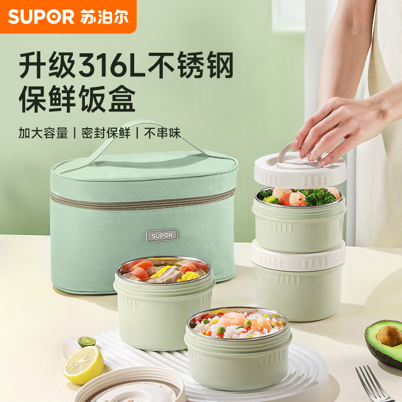 苏泊尔不锈钢保温饭盒上班族餐盒