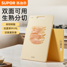 苏泊尔菜板抗菌防霉家用树脂砧板食品级切菜板厨房塑料案板水果板