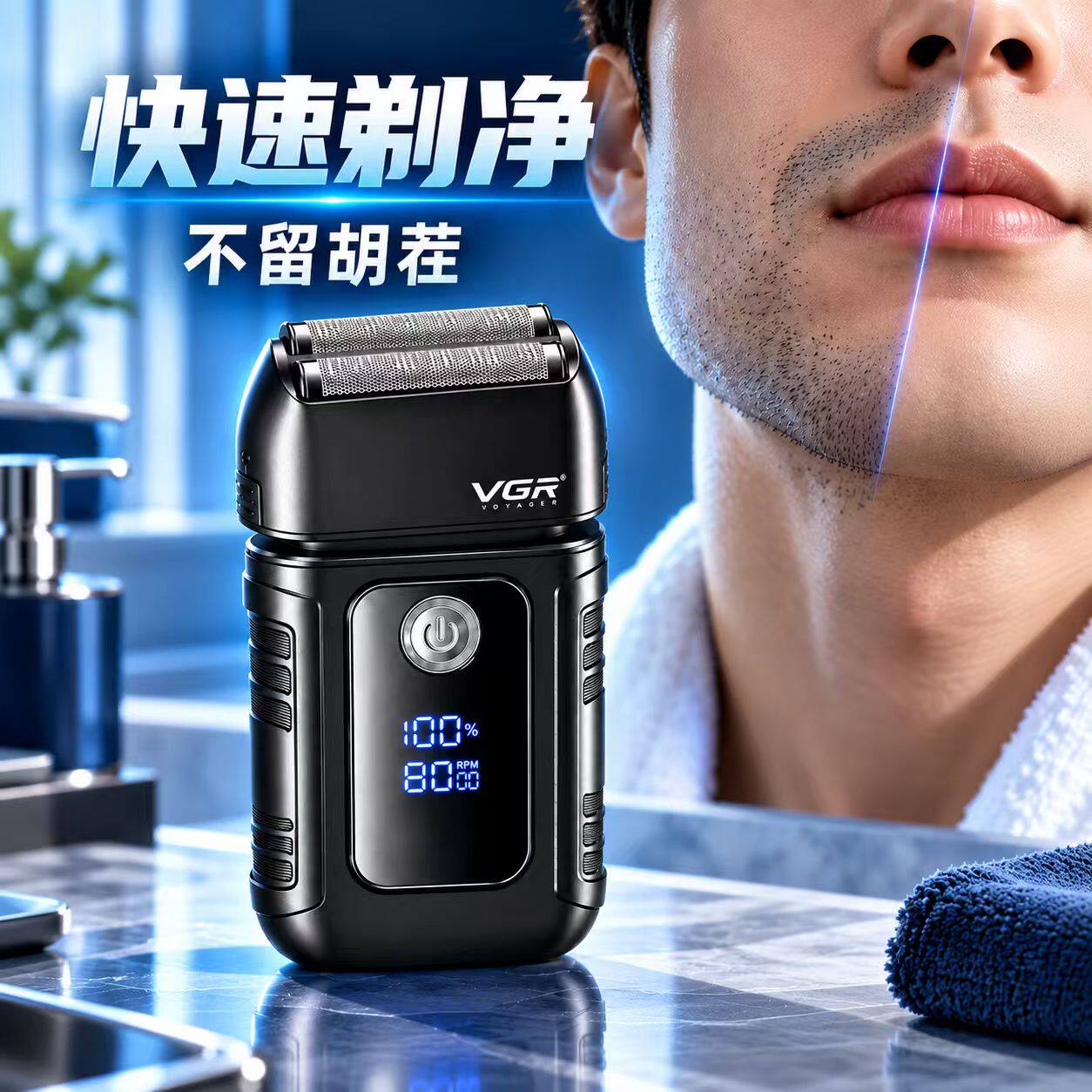 VGR电动剃须刀男刮胡子2026新款高端往复式增白器剃光头便携家用