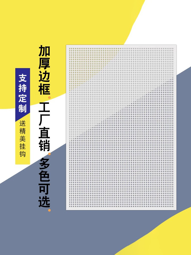 圆孔洞洞板置物架手机配件展示架超市架饰品展架五金工具架挂板墙
