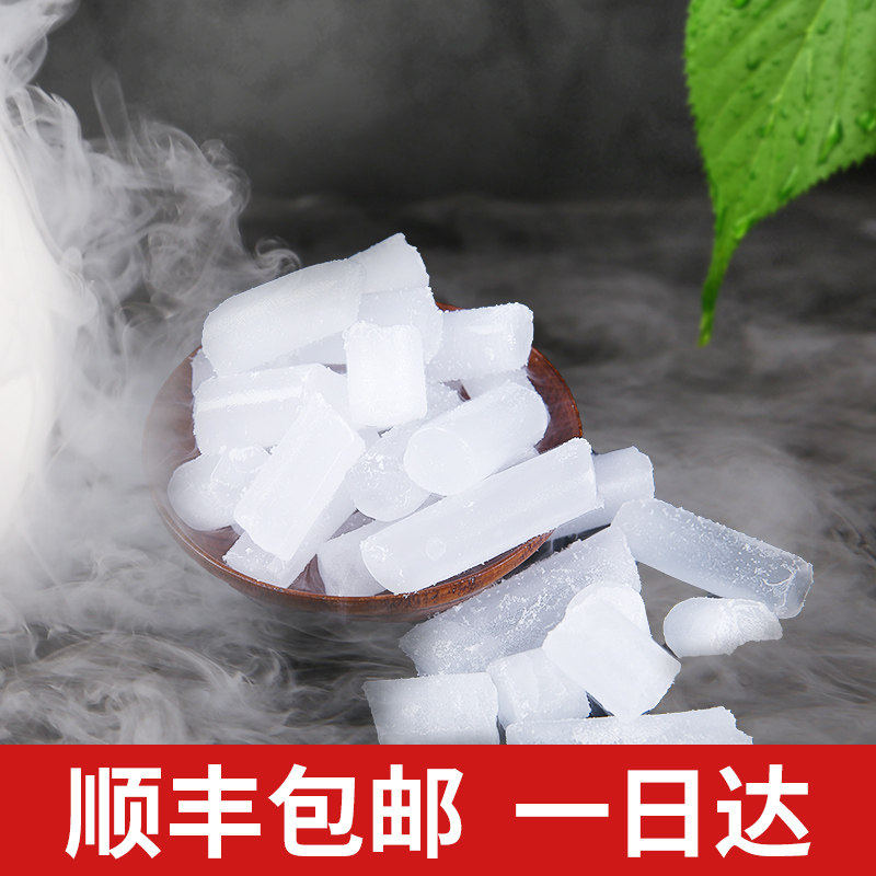 干冰烟雾食用包邮餐饮冒