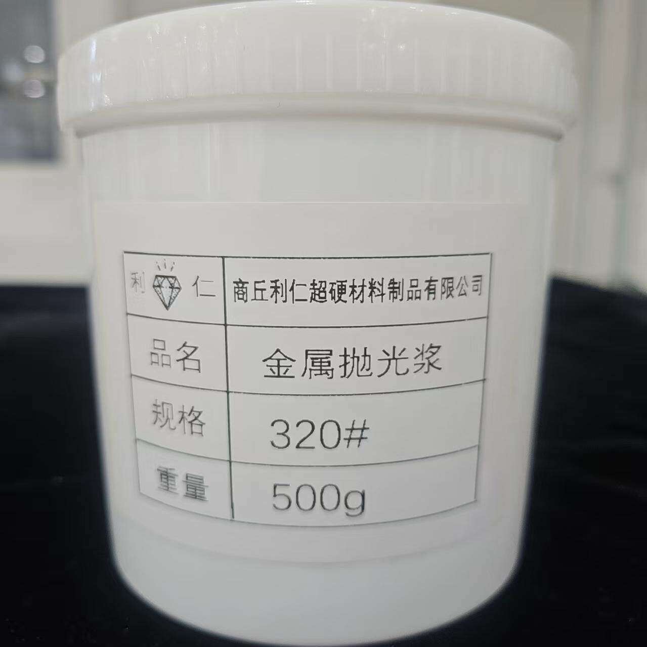 金属镜面抛光浆研磨膏铝