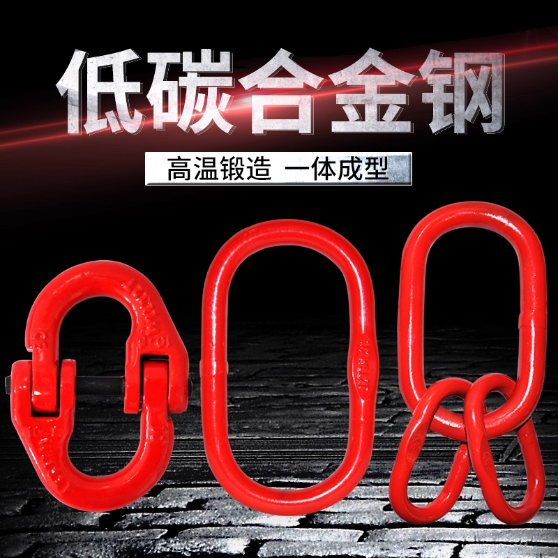 强力环子母环起重吊具索具吊环链条连接扣蝴蝶扣双环扣铁炼连接器