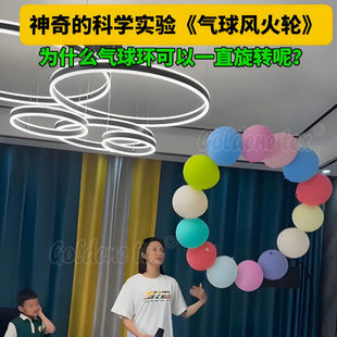 旋转气球风火轮学校幼儿园实验气球儿童玩具气球毛毛虫转圈摩天轮