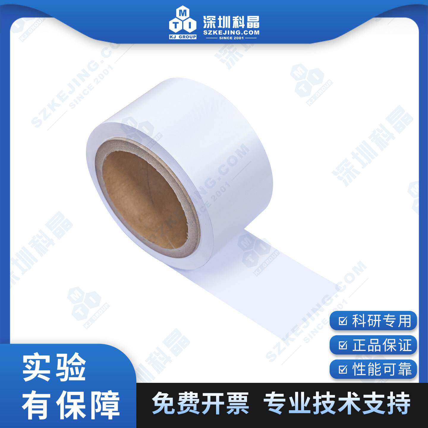PE基材涂三氧化二铝单面