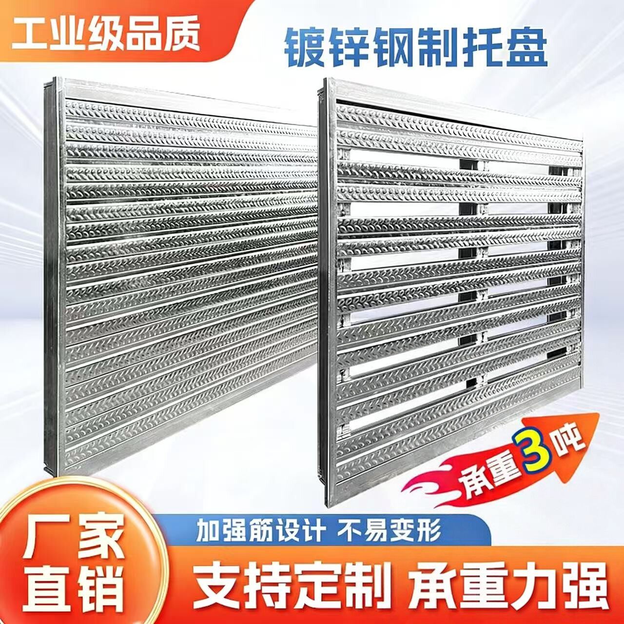 钢制铁托盘重型地牛金属