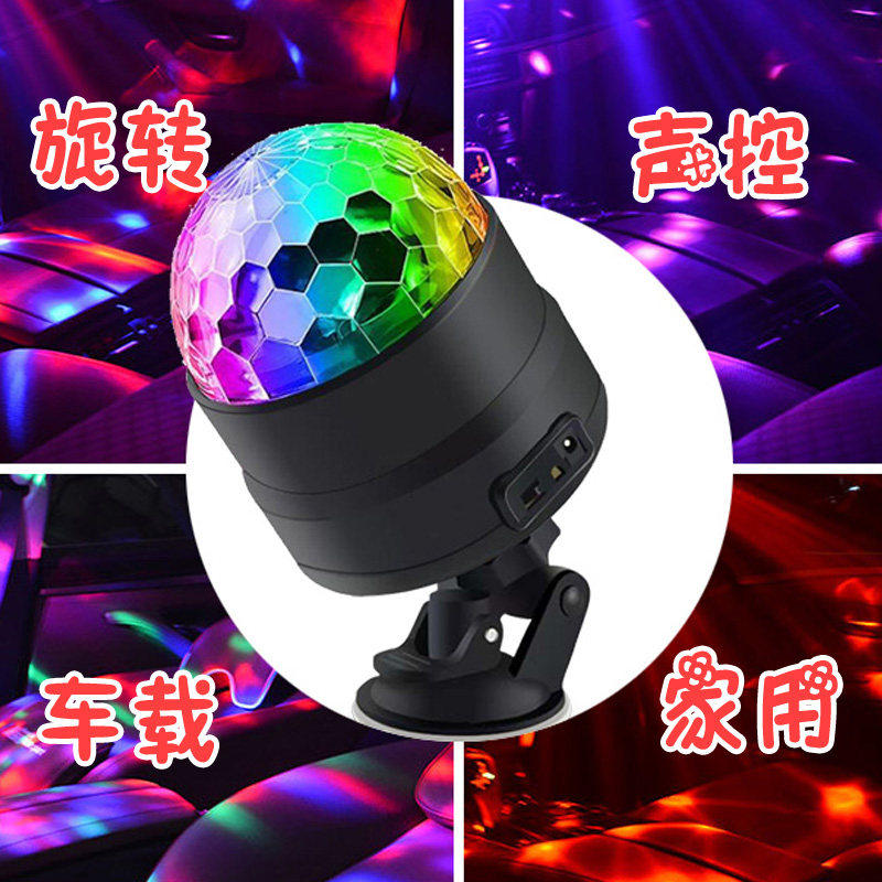 旋转气氛灯七彩灯声控音