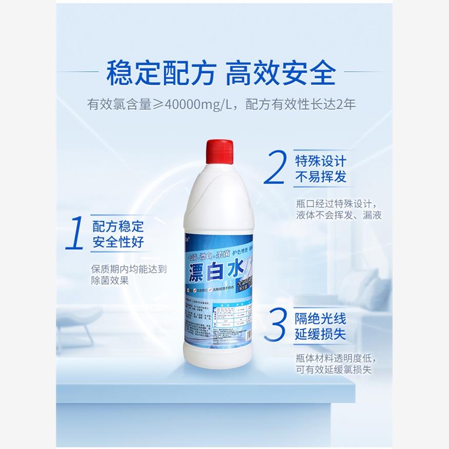 84消毒液漂白水衣物衣服