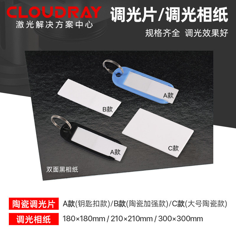 激光调光片红外陶瓷倍频