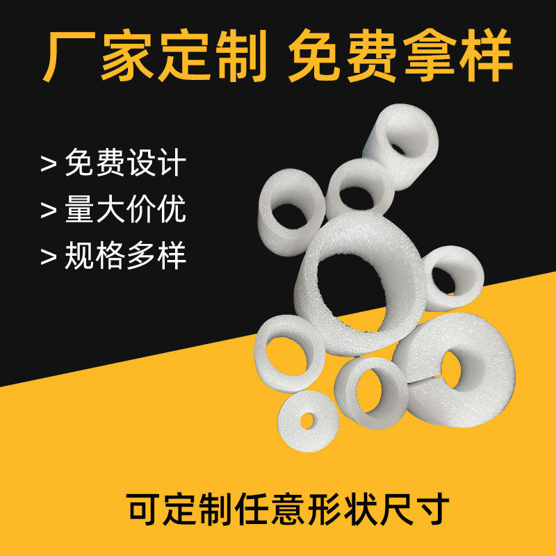 包邮epe珍珠棉泡沫空心管套钢筋笼空心海绵管圆管化妆瓶口保护套
