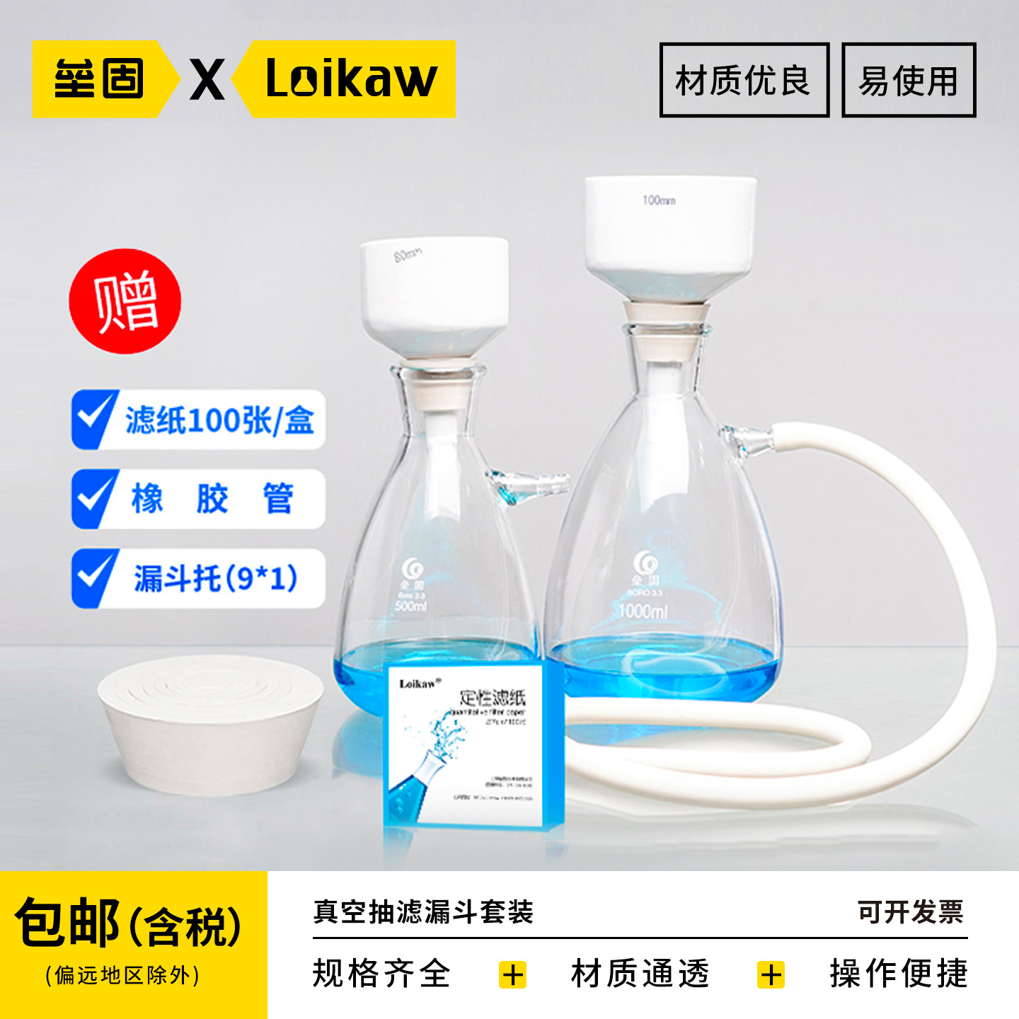 垒固上嘴过滤瓶真空抽滤图片