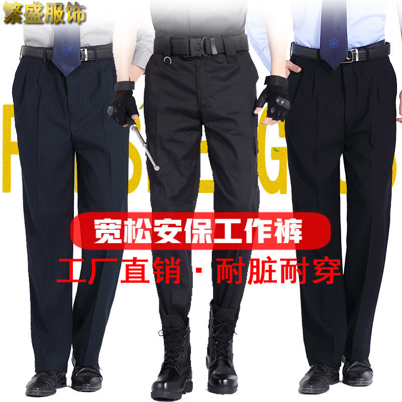 保安工作裤子男黑色宽松