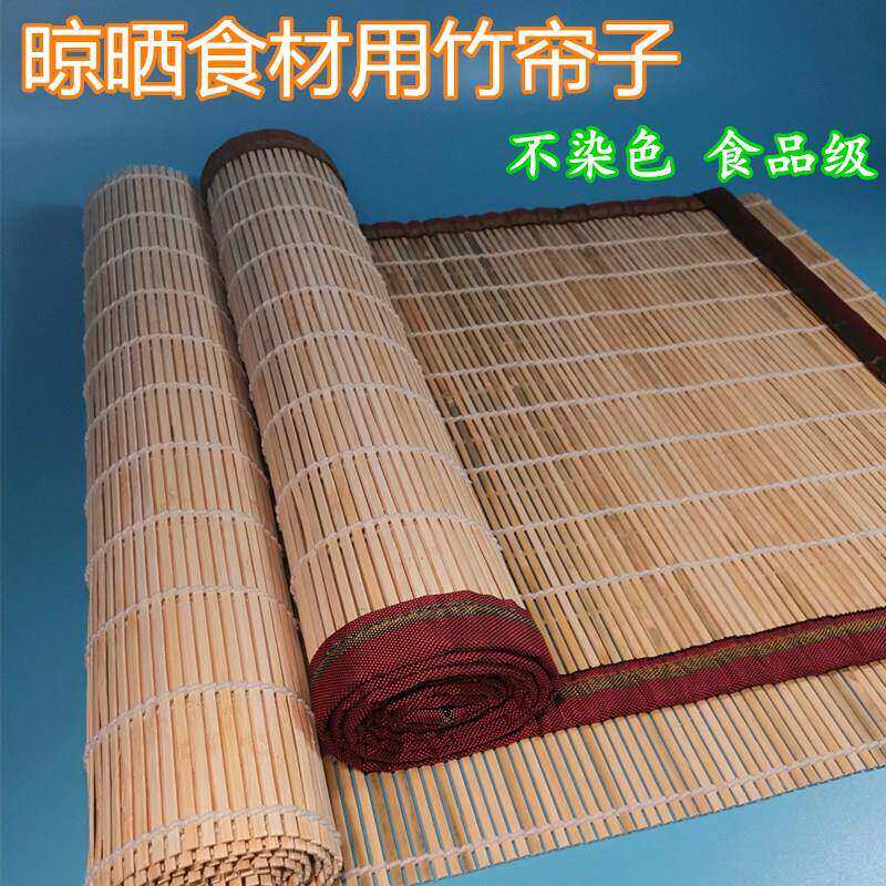 家用晾晒帘晒东西枸杞罗