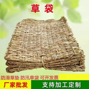 防汛草包草袋子道路防滑保温抗洪稻草编织袋防滑护坡草垫防汛草袋