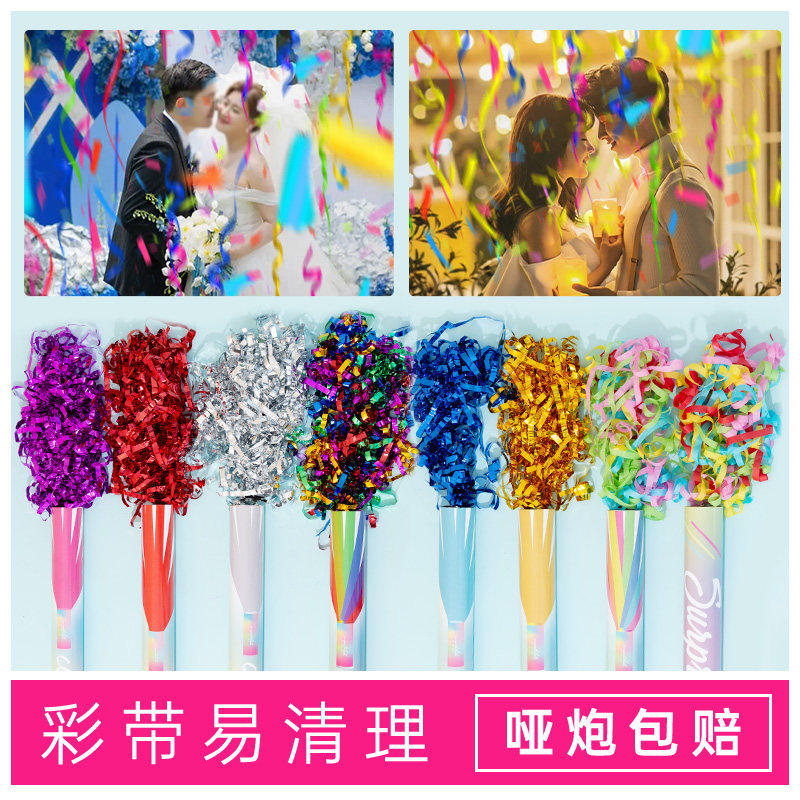 毕业季礼炮易清理彩带结