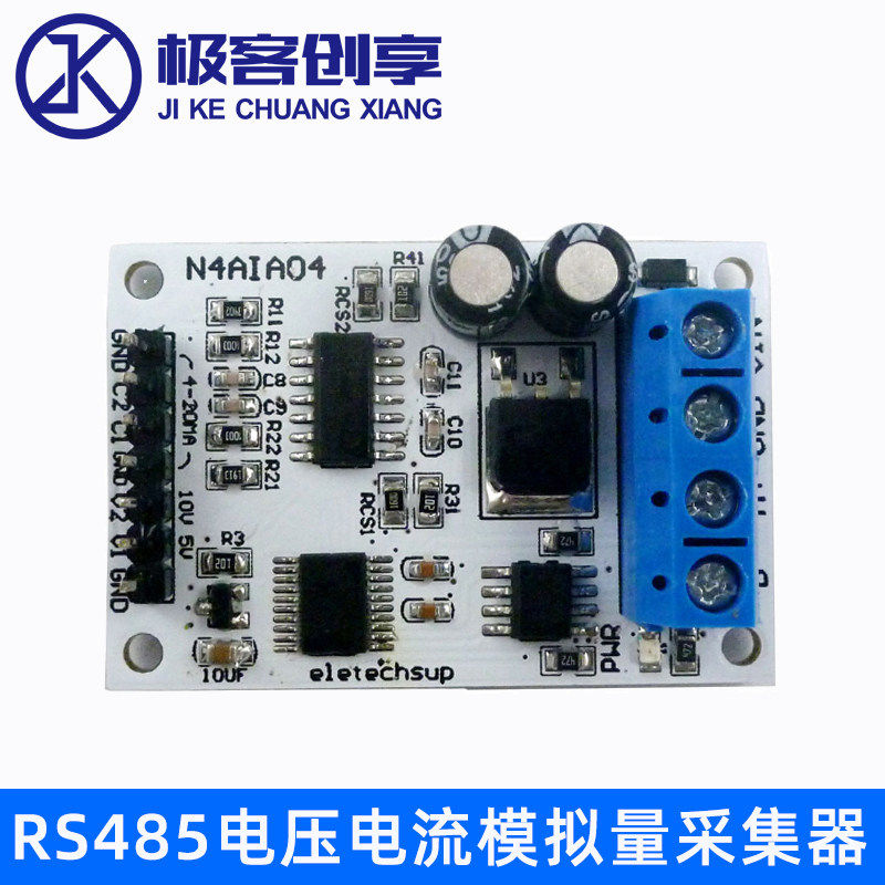 4-20MARS485电压电流模