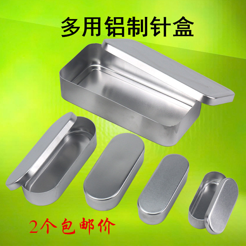 医用铝制针盒针灸收纳便