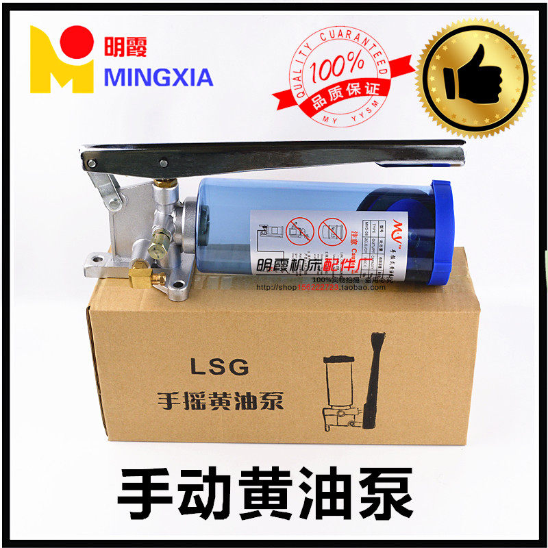 lsg-05/038手动奶油泵加