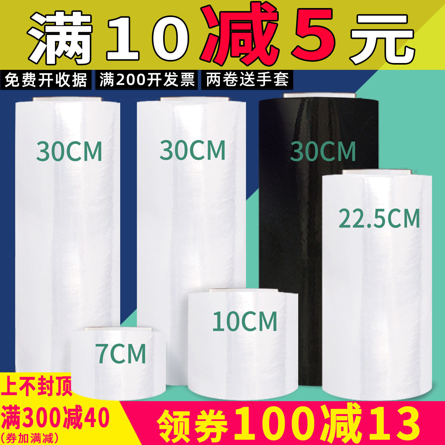 pe缠绕膜拉伸膜30cm透明快递保护膜搬家包装膜塑料薄膜工业打包膜