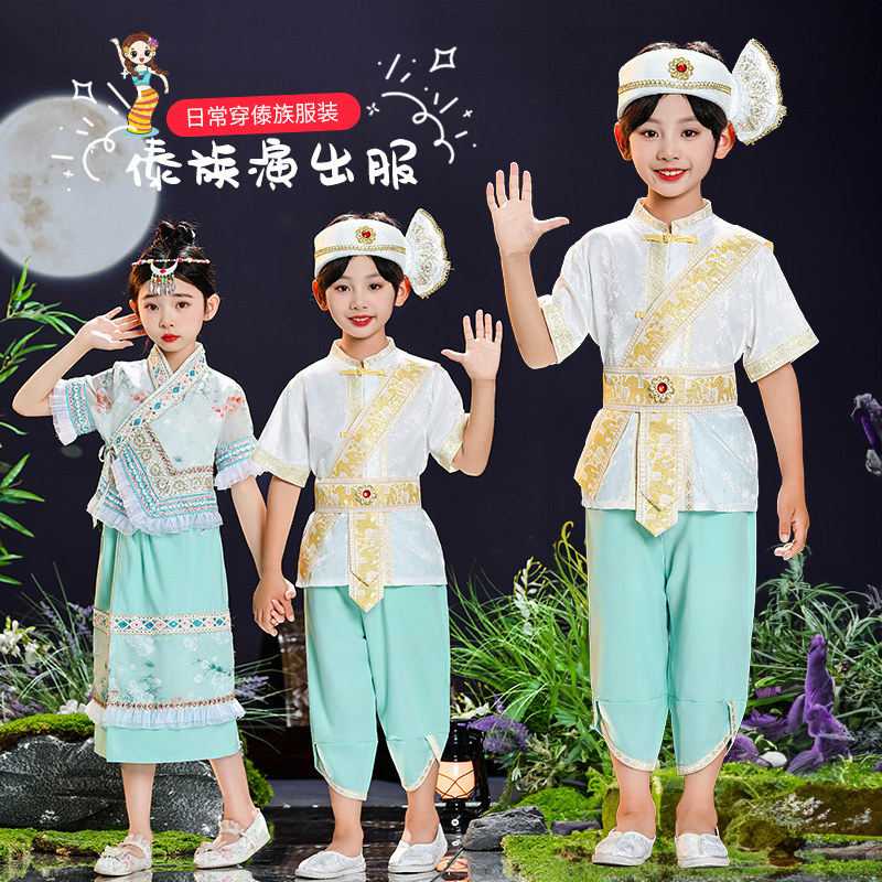 傣族儿童男女演出服云南