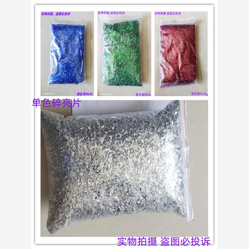 碎片亮片撒花闪光纸舞台