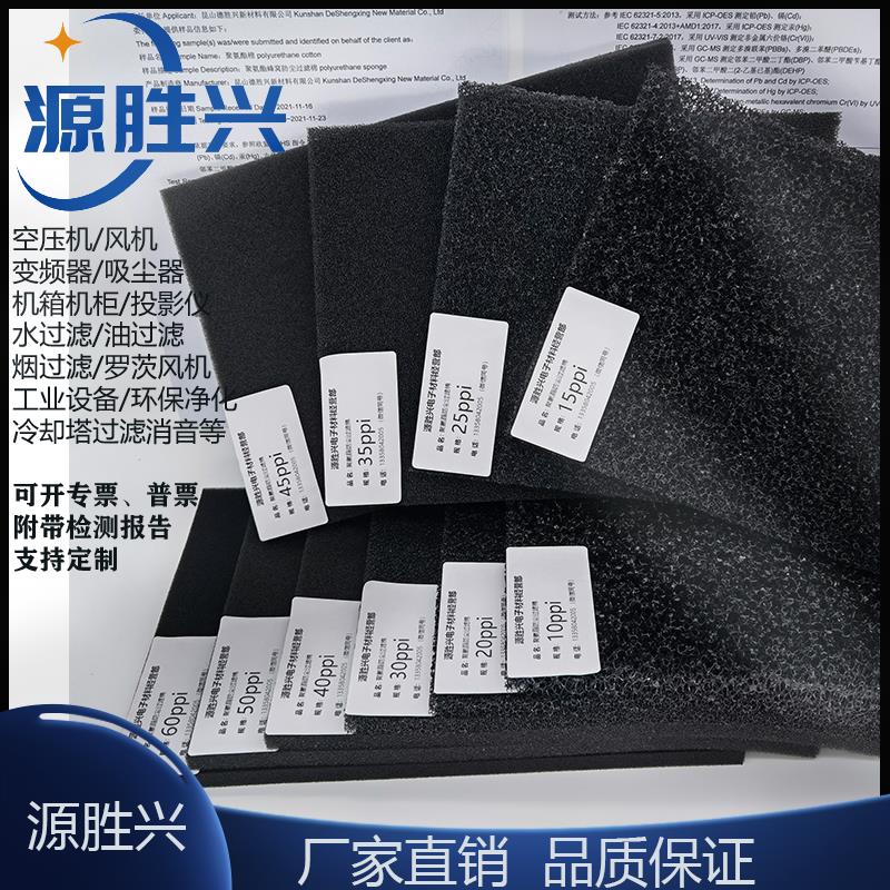 防尘过滤海绵风机配电箱