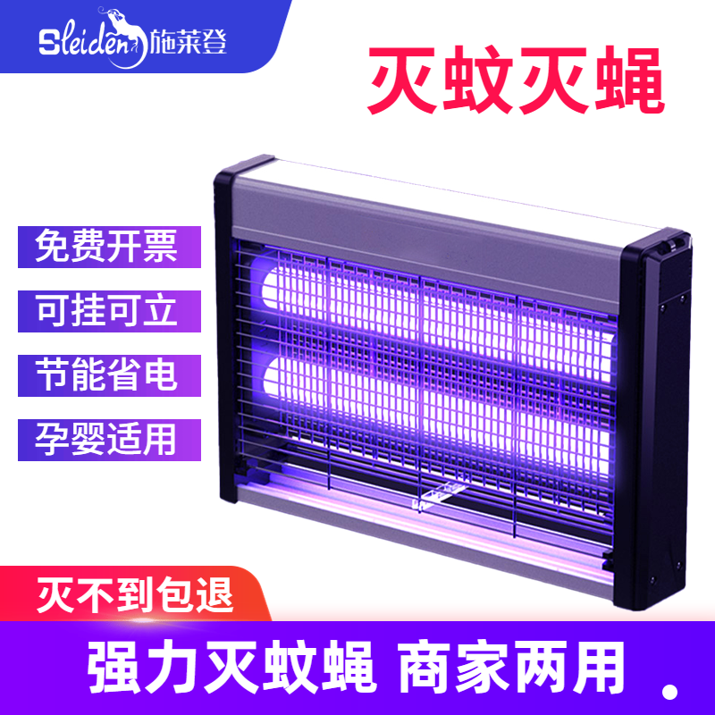 灭蚊灯灭蝇灯2023新款神