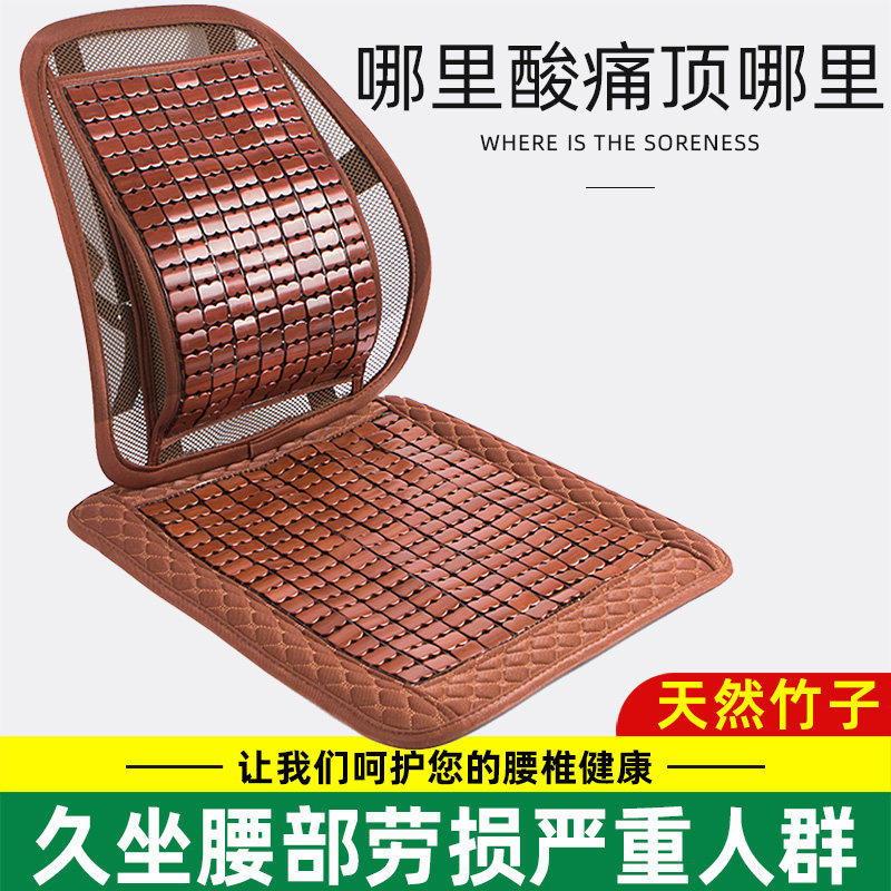 竹片坐垫夏季透气护腰凉