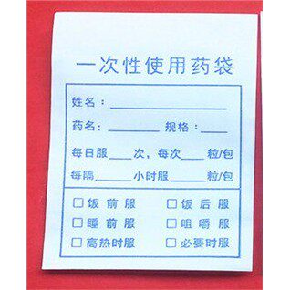 内服药袋 拆零包药装药小号西药袋大号服药袋 西药小纸袋