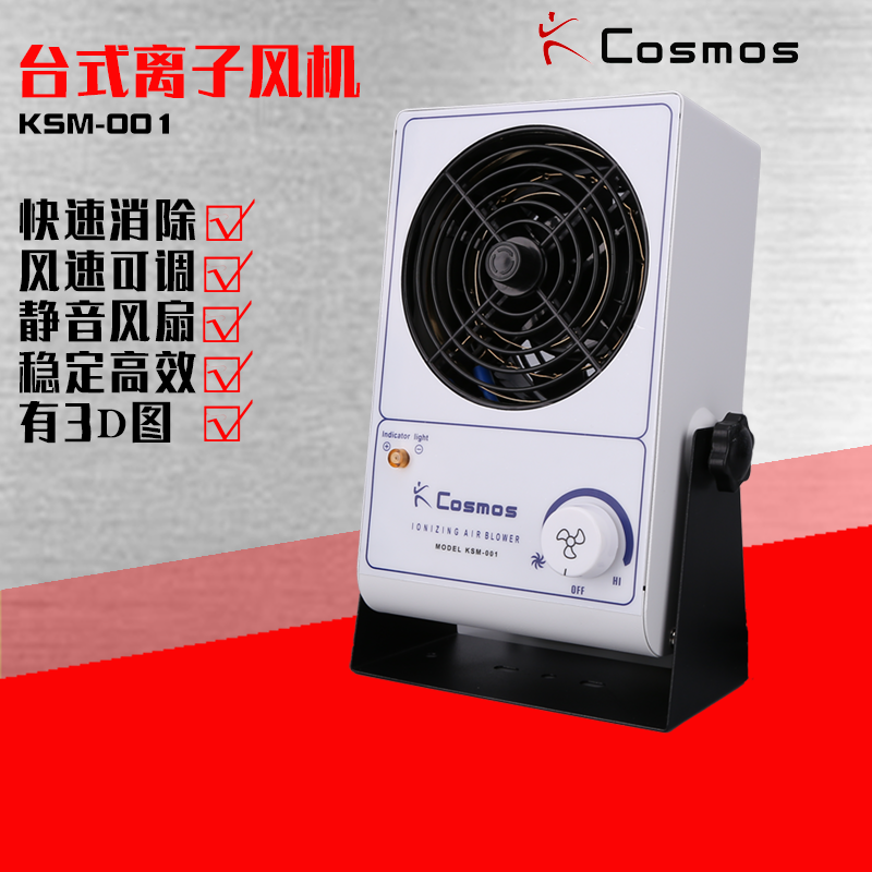 离子通风机除静电工业扇