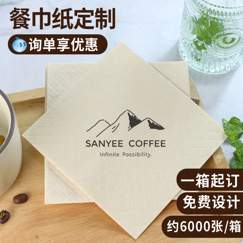 纸巾定制可印logo方形餐