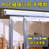 航海推拉移动店铺商用磁吸空调挡风保暖隔断窗磁性透明铝合金轨道