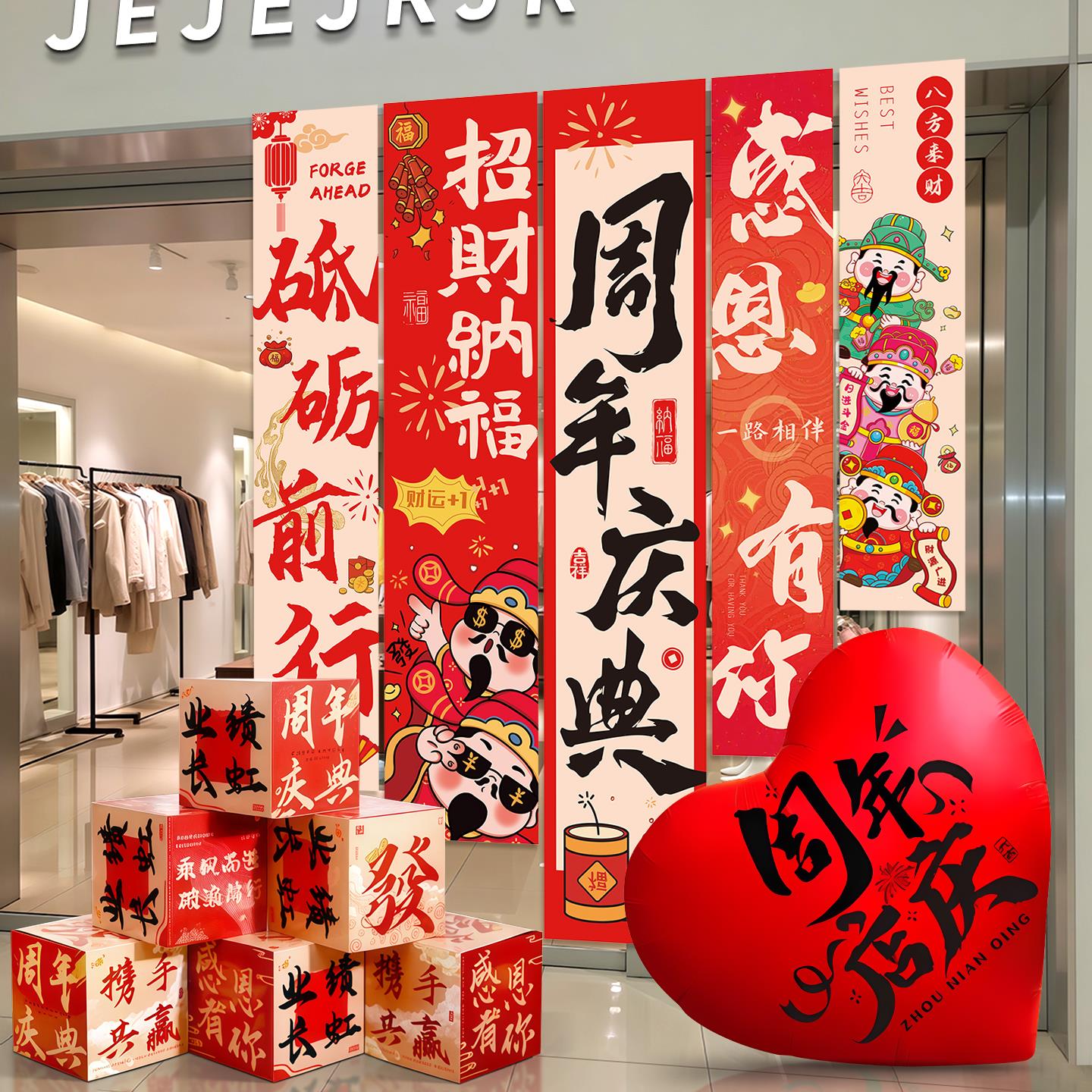 周年庆典场景布置店庆活动气氛会场挂布高级氛围感装饰品地推盒子