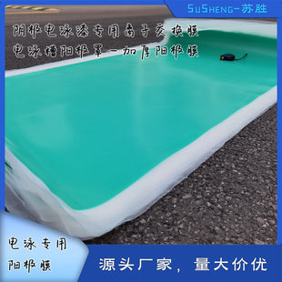 专用电泳槽阳极膜 电泳漆离子交换膜 电泳阳极盒阳极罩专用膜