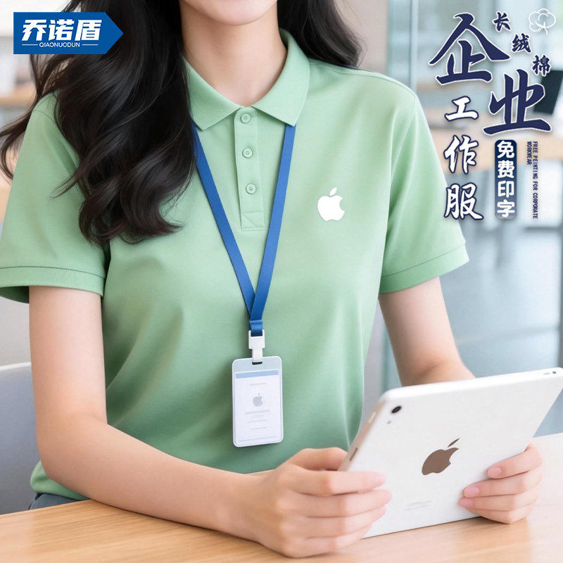 纯棉翻领T恤短袖工作服POLO衫定制印logo企业团建文化衫员工工装