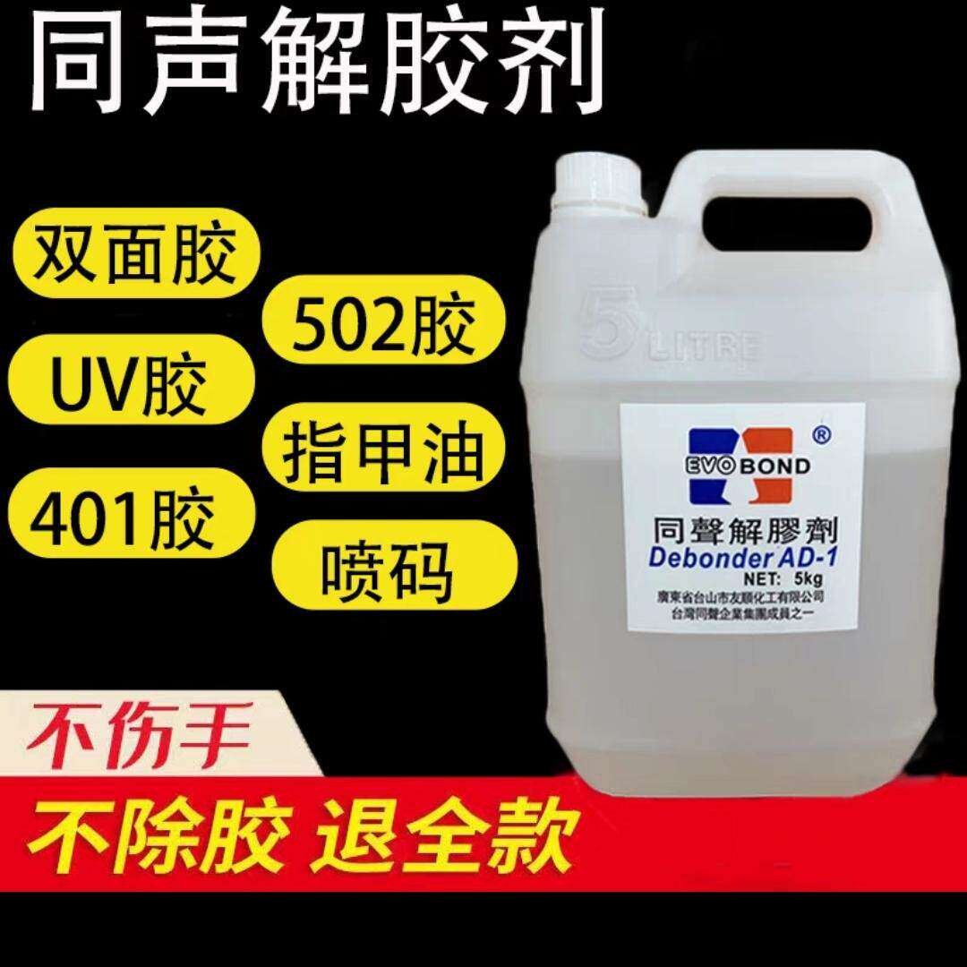 高效大桶同声解胶剂机械