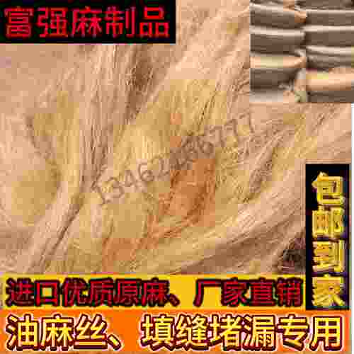 油麻丝绳沥青干管道密