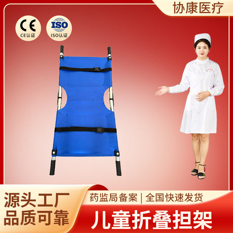 儿童担架救援折叠可携式