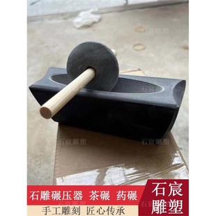石雕碾子唐代宋代茶碾小石臼捣药臼碾压器茶粉抹茶饼老式中药碾