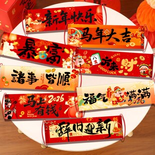 2026马年装饰新年元旦手拉旗拍照道具幼儿园手持对联横幅春节布置