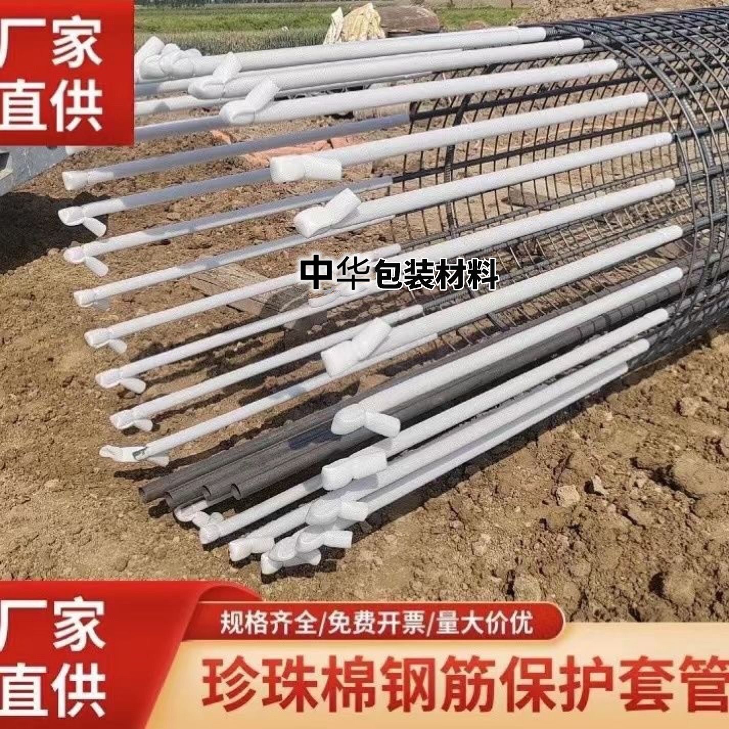 海绵发泡沫EPE珍珠棉管工