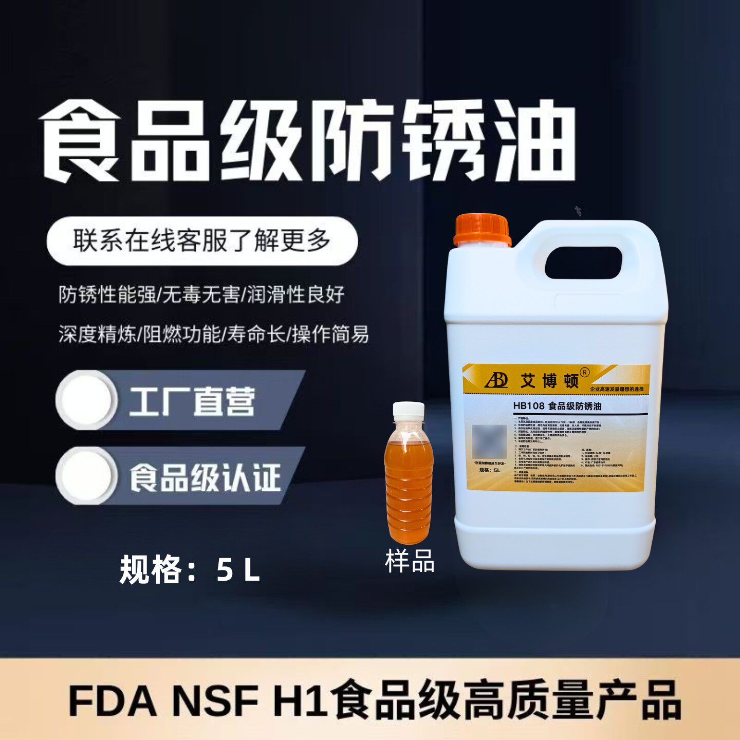 食品级防锈油烤箱烤网烤