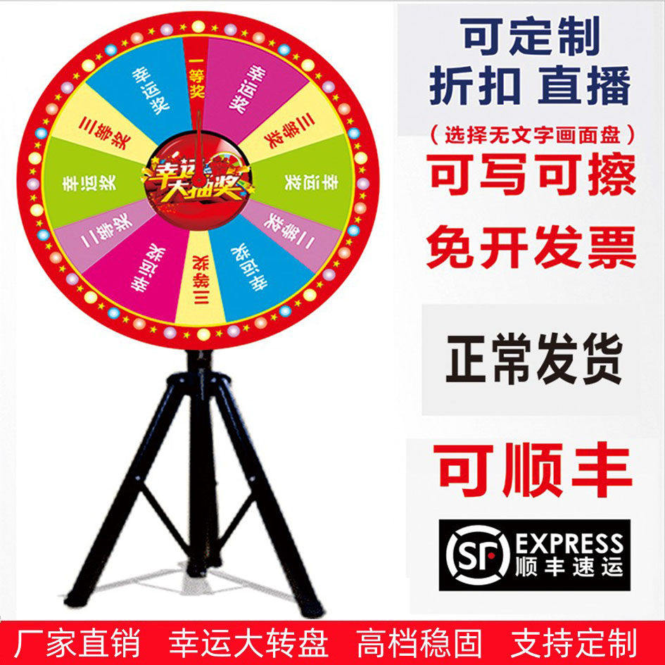 定制抽奖转盘幸运大摇奖