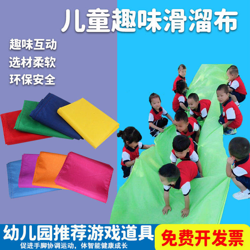 幼儿园溜溜布感统训练器