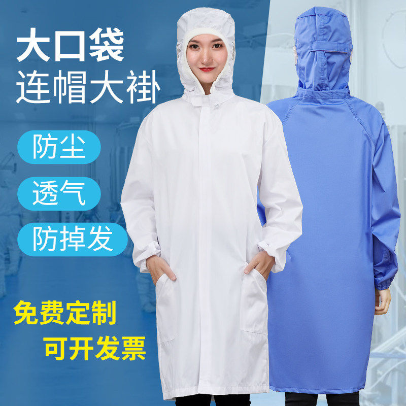 食品厂工作服连帽白大褂